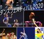【開催中止】カンパニードゥ・ダンスフェスティバル2020